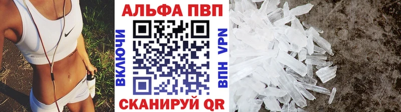 Купить где  Безенчук  Alpha-PVP Crystall 