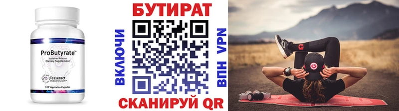 Купить где  Безенчук  БУТИРАТ жидкий экстази 