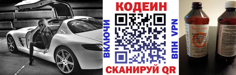Купить  Безенчук  Кодеин напиток Lean (лин) 