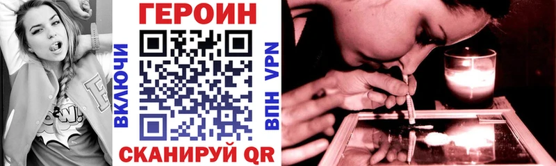 Героин VHQ  Купить  Безенчук 