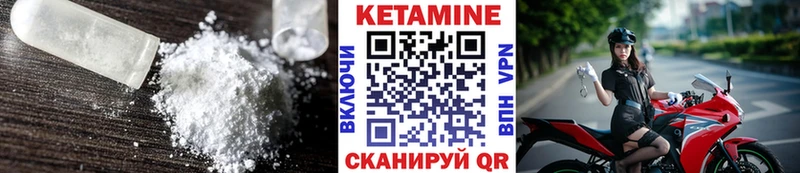 КЕТАМИН VHQ  Купить где  Безенчук 