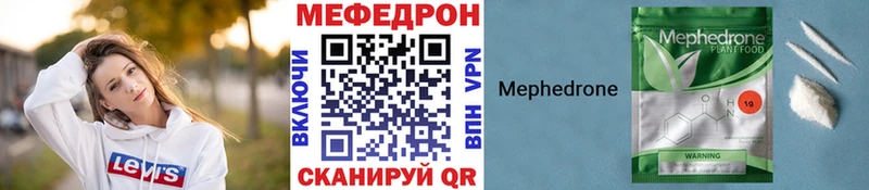 Мефедрон mephedrone  Купить где  Безенчук 